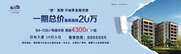 房地產(chǎn)廣告