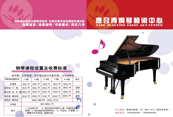 宣傳單琴行價格表圖片