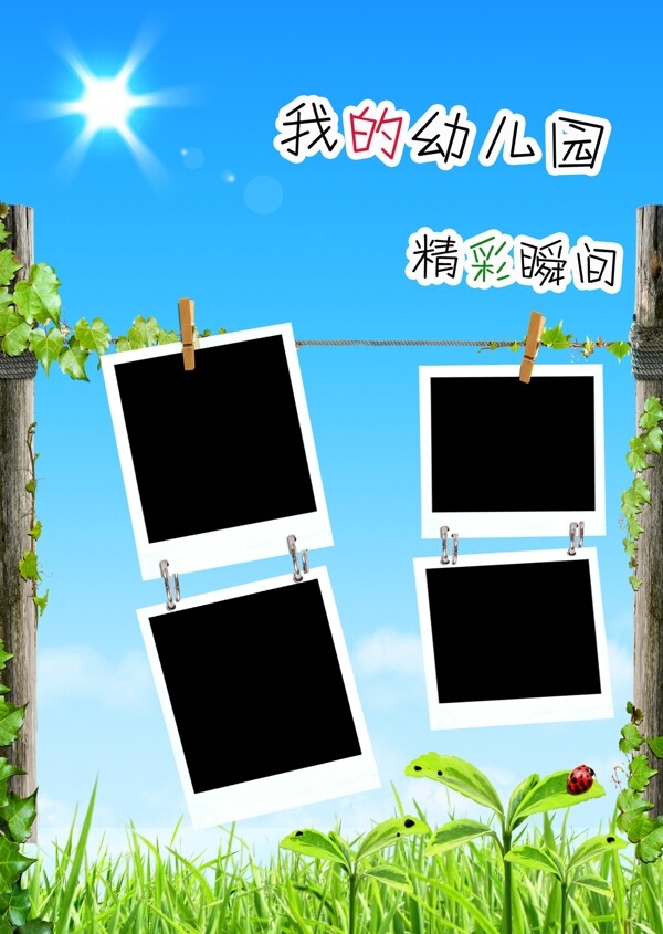 幼兒園模板兒童模板圖片