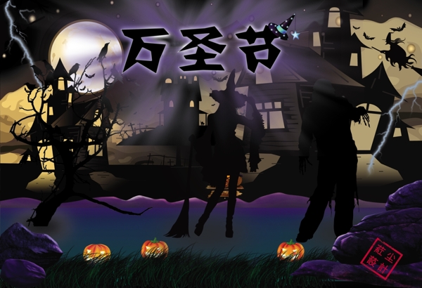 萬圣節(jié)圖片