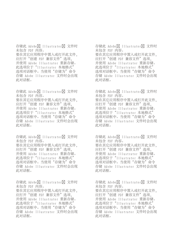 幼兒園宣傳單頁圖片