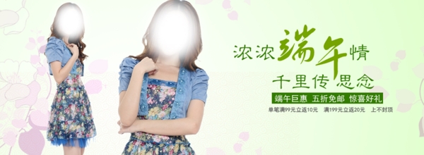 濃濃端午前廣告
