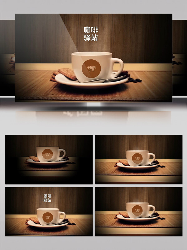 咖啡企业宣传动画展示ae模板