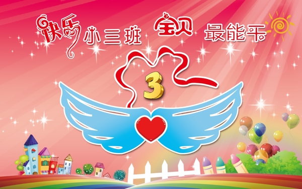 班旗幼兒園學(xué)校少兒培訓(xùn)