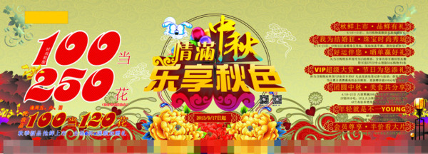中秋節(jié)