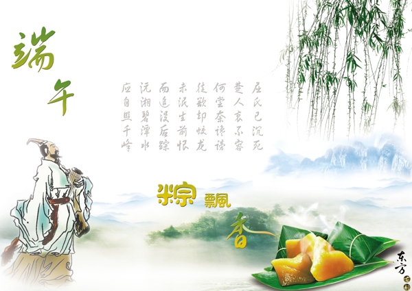 端午圖片