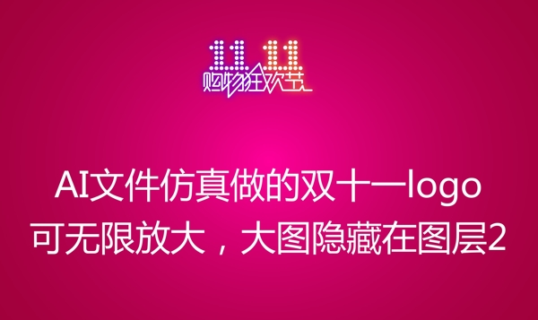 光棍節(jié)的購物狂歡