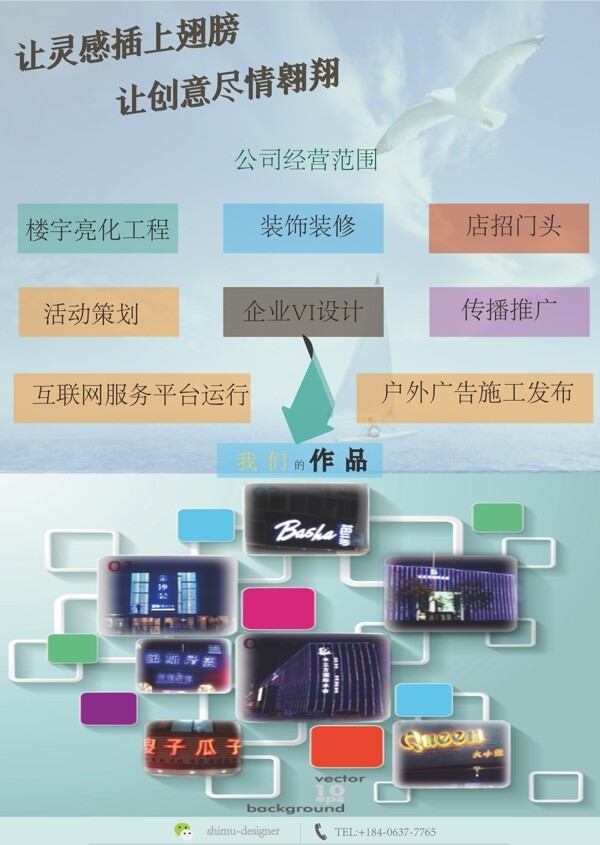 宣傳單頁