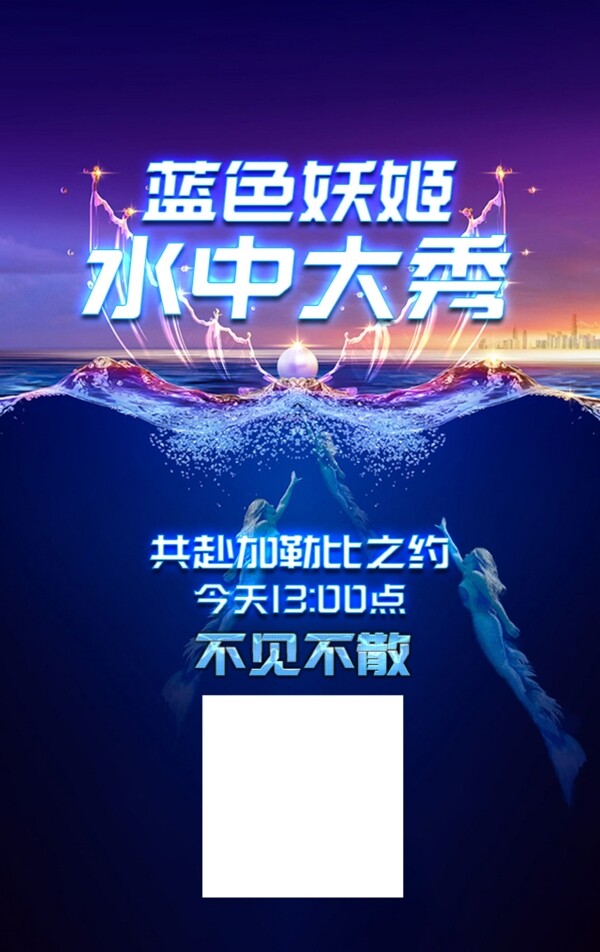 房地產(chǎn)海報(bào)