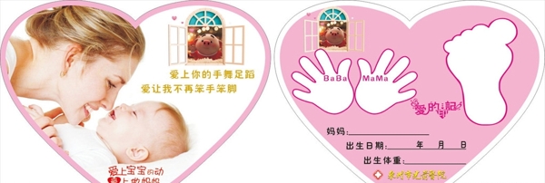 幼兒蓋印