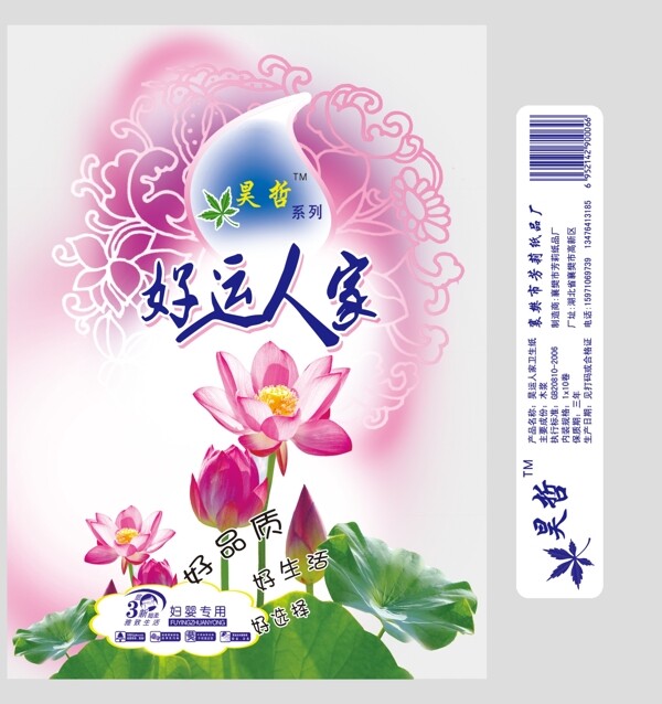 衛(wèi)生紙圖片