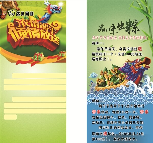 端午展架