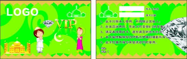 VIP卡