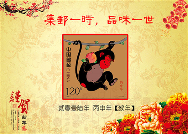 集郵活動海報