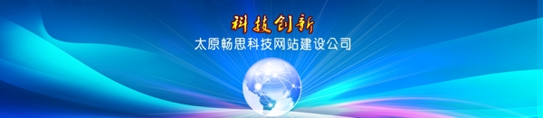 網(wǎng)絡(luò)科技公司banner