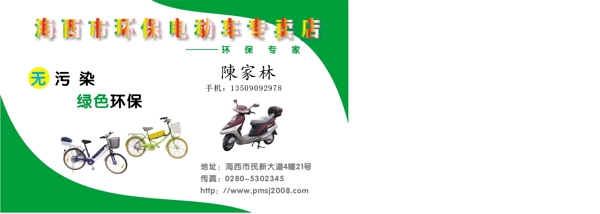 名片模板交通運輸類矢量分層源文件平面設(shè)計模版