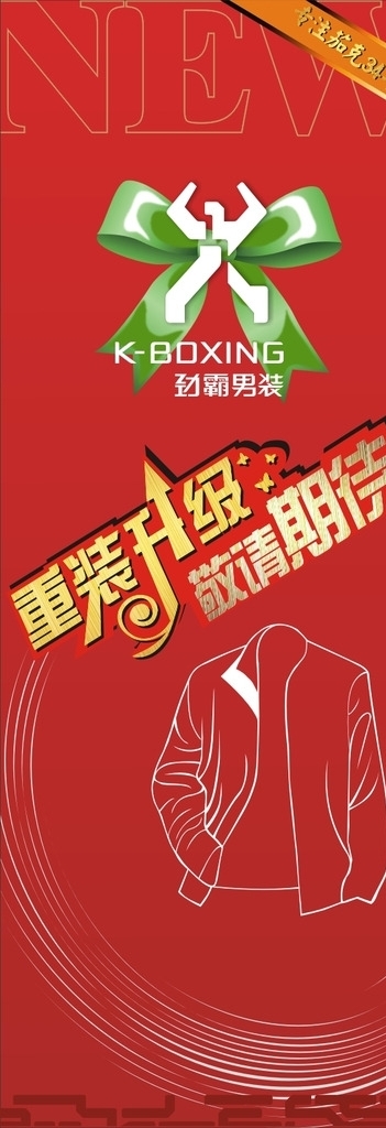勁霸展架圖片