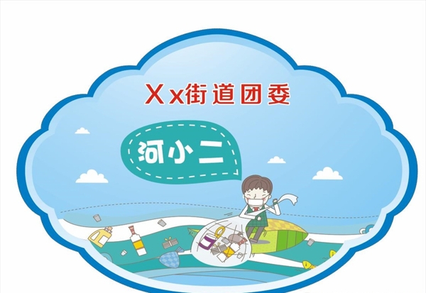 河小二