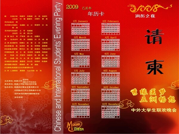 請柬20008年龍字樣圖標祥云