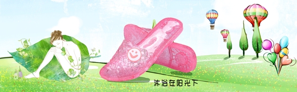 淘寶首頁全屏海報(bào)