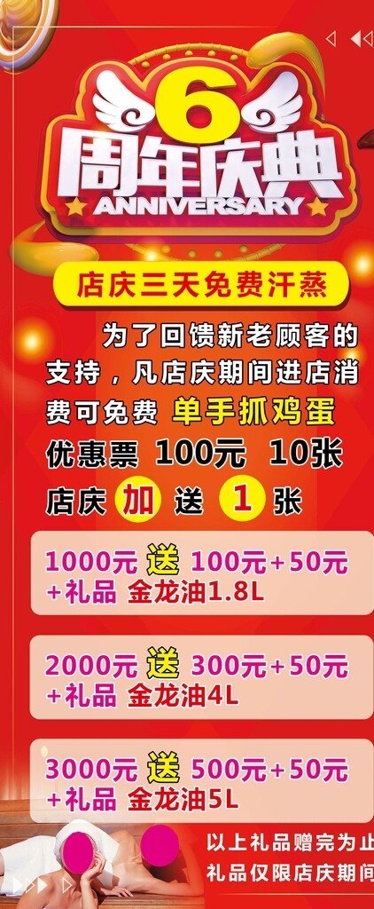 周年慶典展架