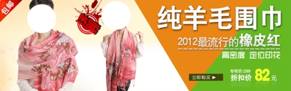 淘寶女裝海報(bào)