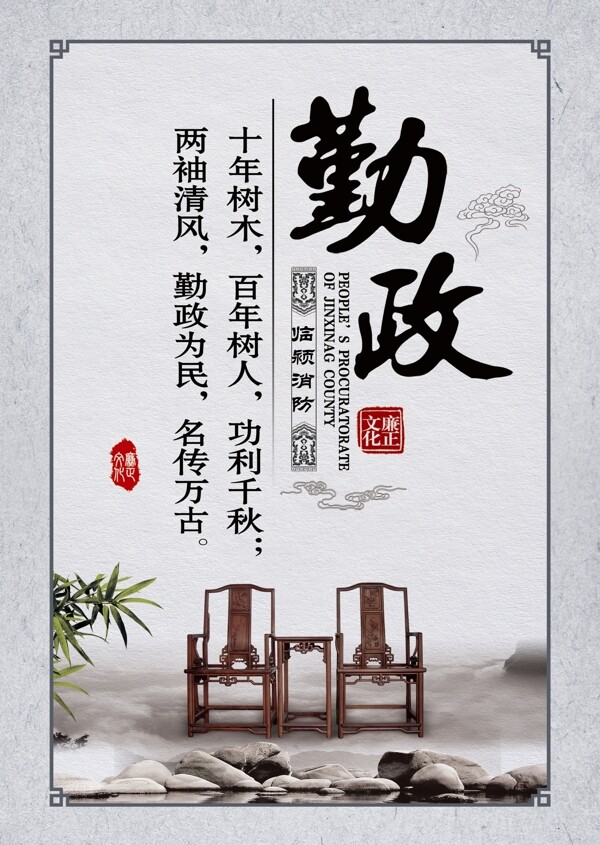 勤政海報(bào)
