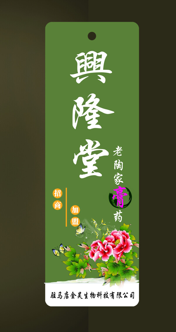 書簽