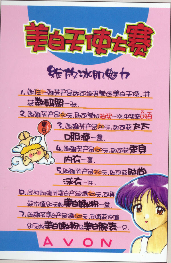 美容美發(fā)POP海報(bào)平面設(shè)計(jì)0035