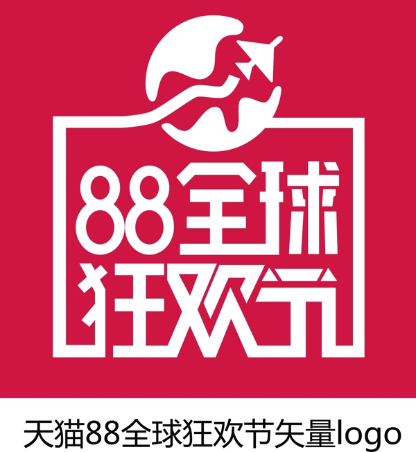 天貓88全球狂歡節(jié)矢量logo圖片