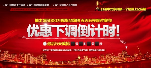 房地產海報設計PSD源文件