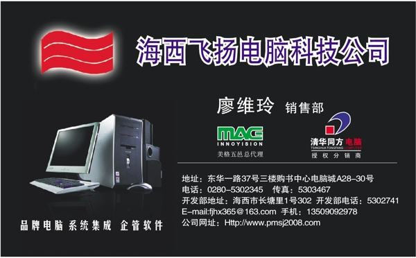 名片模板電腦科技類矢量分層源文件平面設(shè)計(jì)模版