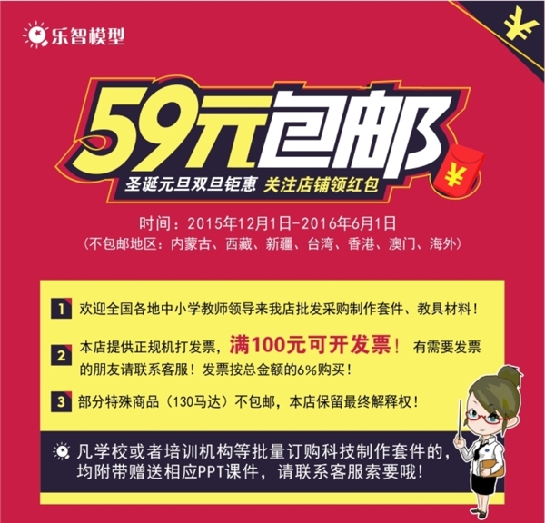 包郵