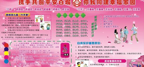 婦聯(lián)圖片