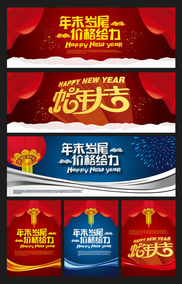 淘寶店鋪促銷海報(bào)