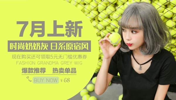 淘寶banner海報