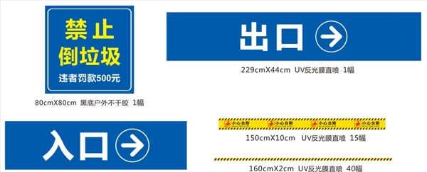 出口入口标识UV反光膜