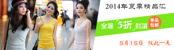淘寶廣告圖片