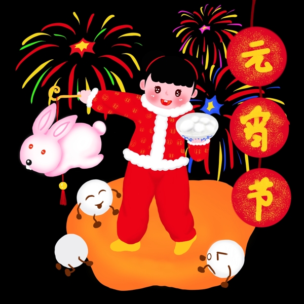 歡樂(lè)元宵手繪卡通人物PNG素材
