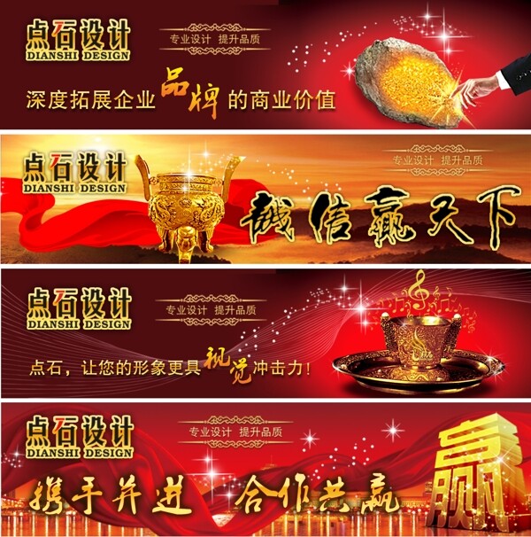 商業(yè)誠(chéng)信紅色背景素材