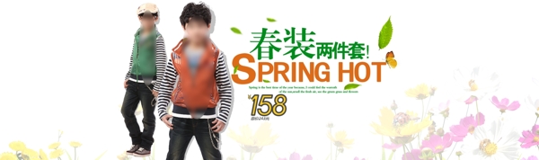 童裝春款淘寶首頁