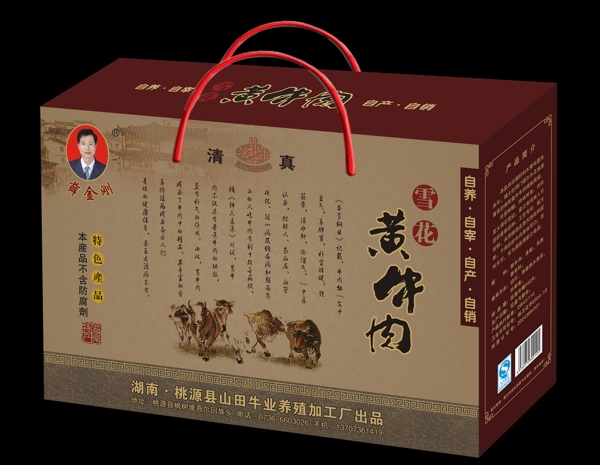 黃牛肉包裝圖片
