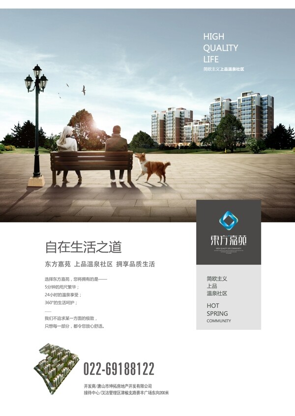 房地產(chǎn)報紙廣告