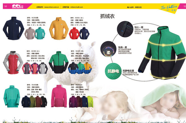 邁橙服裝產(chǎn)品手冊catalog圖片