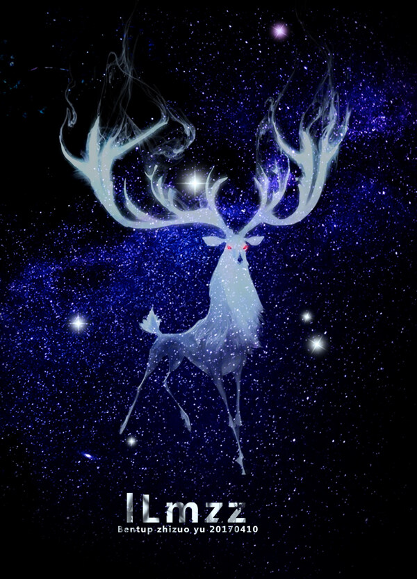 星空小鹿