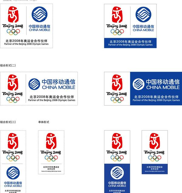 中國(guó)移動(dòng)logo圖片