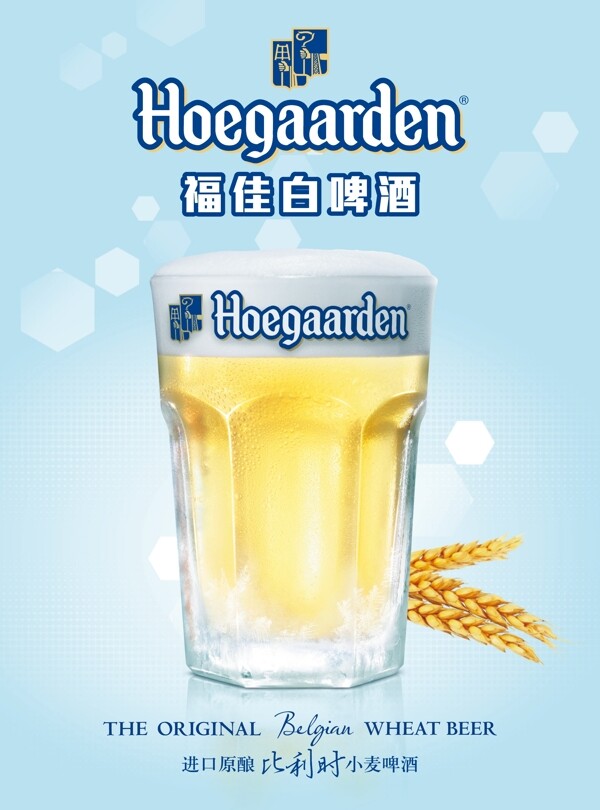 啤酒海報