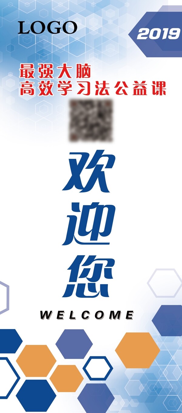 歡迎您