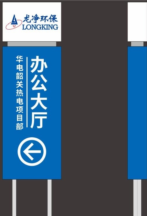 龍凈環(huán)保導(dǎo)向牌