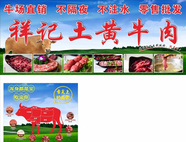 牛肉店招牌图片